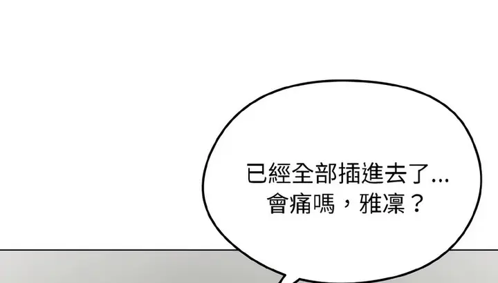 漫画《老婆卷款潜逃后》第38话第59张图