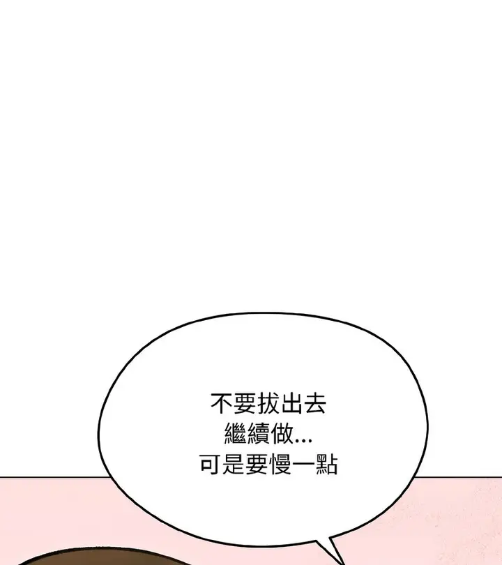 漫画《老婆卷款潜逃后》第38话第66张图
