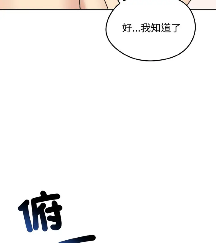 漫画《老婆卷款潜逃后》第38话第68张图