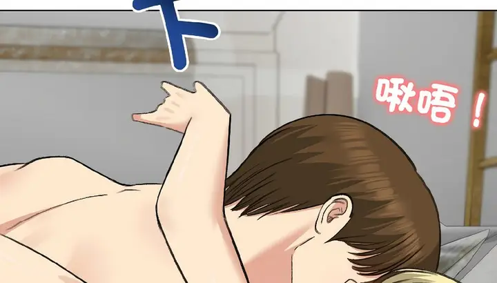 漫画《老婆卷款潜逃后》第38话第69张图