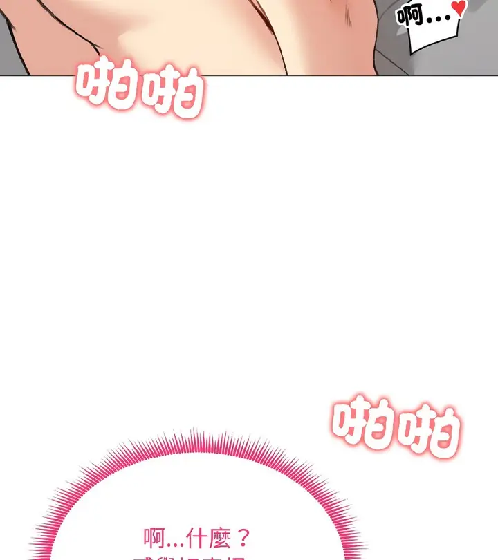 漫画《老婆卷款潜逃后》第38话第74张图