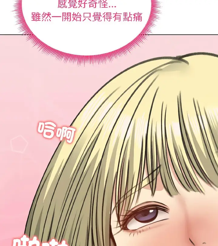 漫画《老婆卷款潜逃后》第38话第75张图