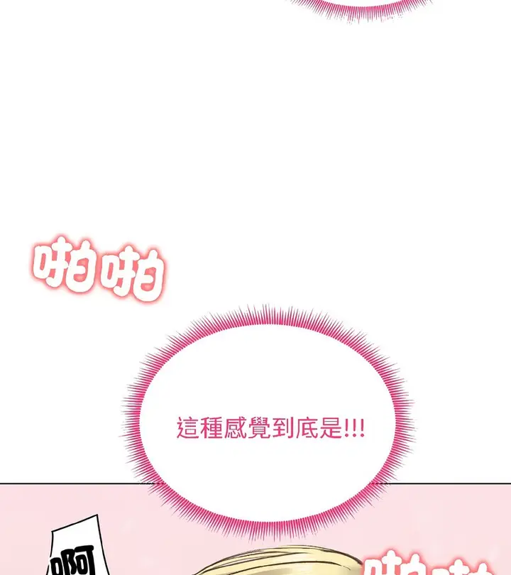 漫画《老婆卷款潜逃后》第38话第77张图