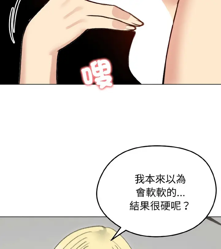 漫画《老婆卷款潜逃后》第38话第8张图