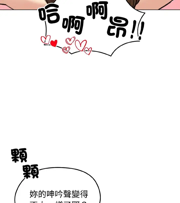 漫画《老婆卷款潜逃后》第38话第80张图