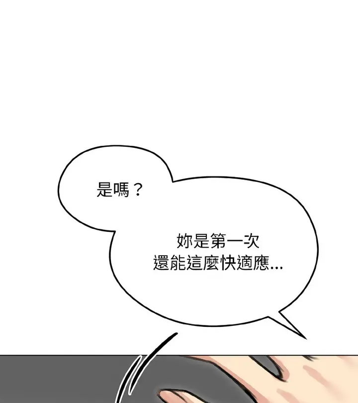 漫画《老婆卷款潜逃后》第38话第83张图