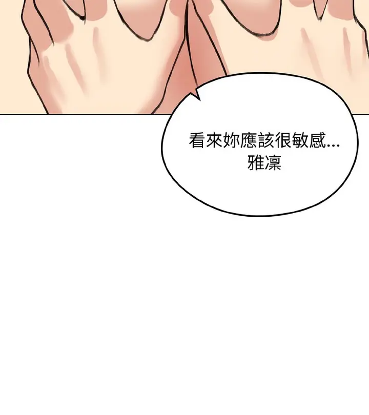 漫画《老婆卷款潜逃后》第38话第86张图