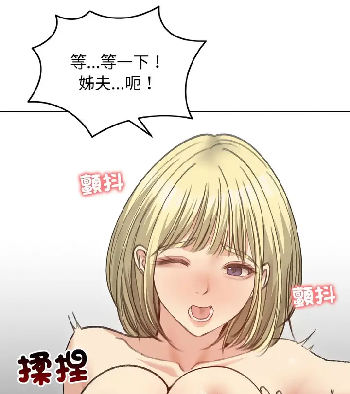 漫画《老婆卷款潜逃后》第38话第87张图