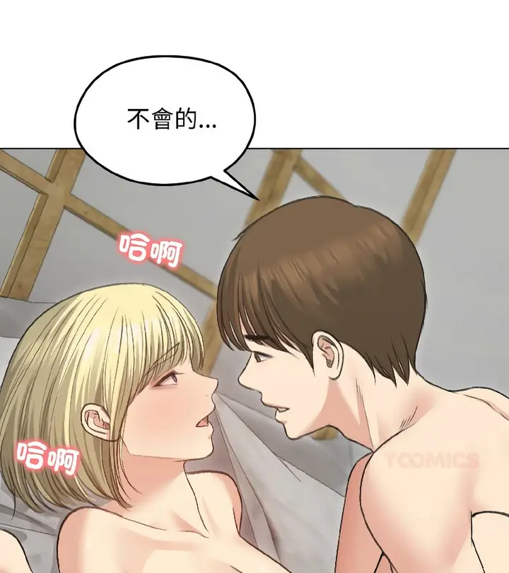 漫画《老婆卷款潜逃后》第38话第90张图