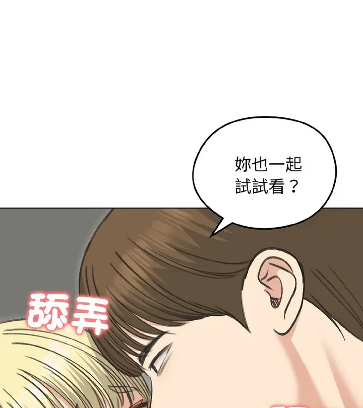 漫画《老婆卷款潜逃后》第38话第92张图