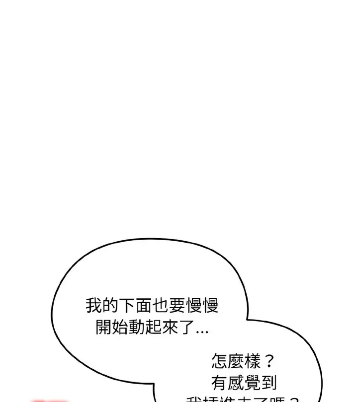 漫画《老婆卷款潜逃后》第38话第94张图