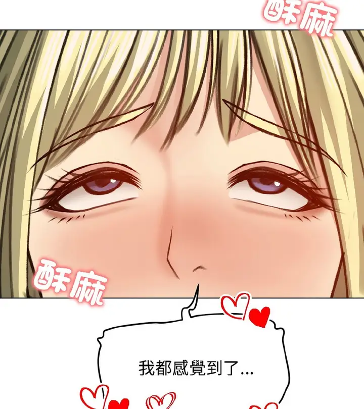 漫画《老婆卷款潜逃后》第38话第97张图