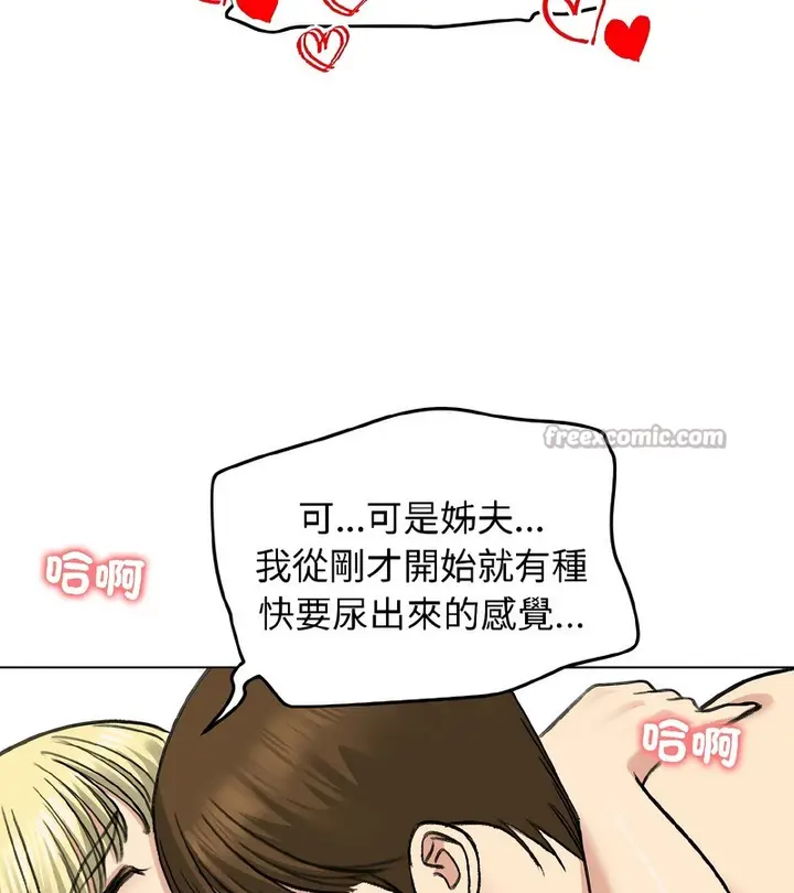 漫画《老婆卷款潜逃后》第38话第98张图