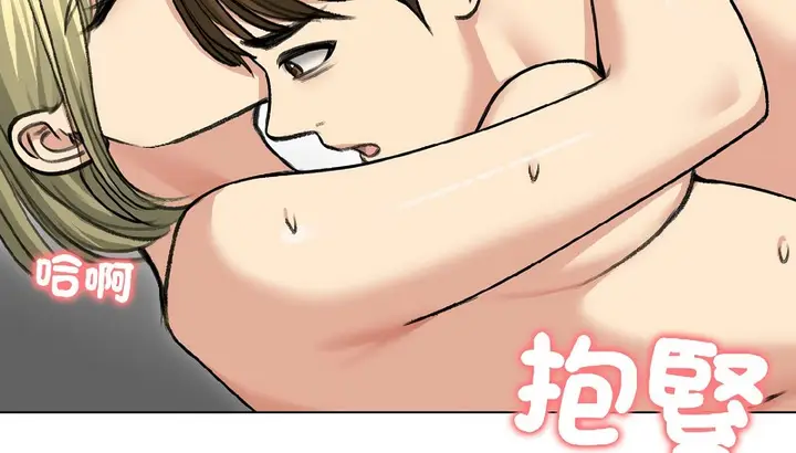 漫画《老婆卷款潜逃后》第38话第99张图