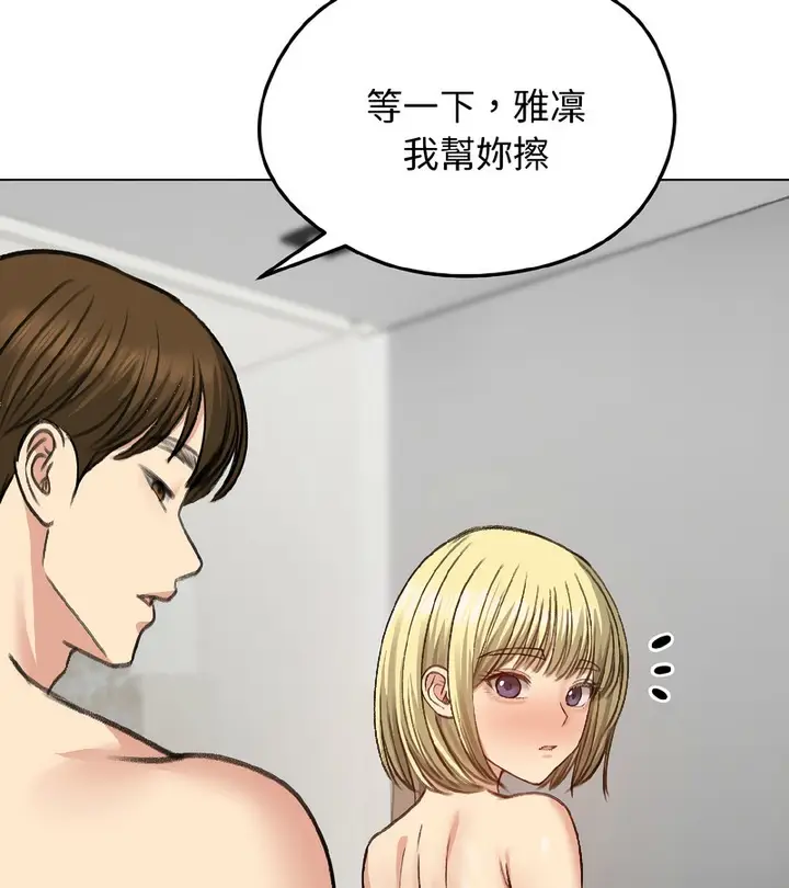 漫画《老婆卷款潜逃后》第39话第10张图