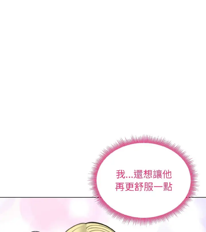 漫画《老婆卷款潜逃后》第39话第101张图