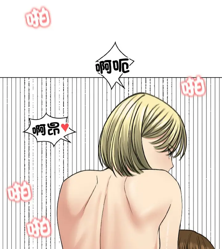 漫画《老婆卷款潜逃后》第39话第105张图