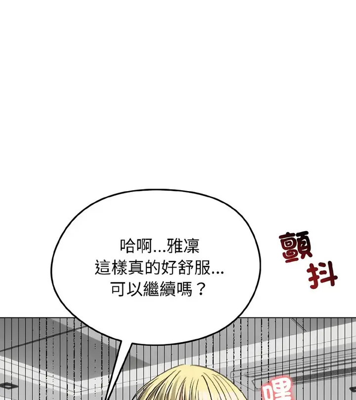 漫画《老婆卷款潜逃后》第39话第107张图