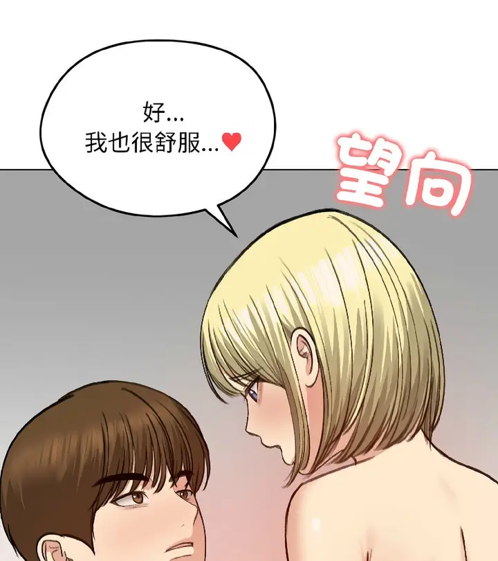 漫画《老婆卷款潜逃后》第39话第110张图