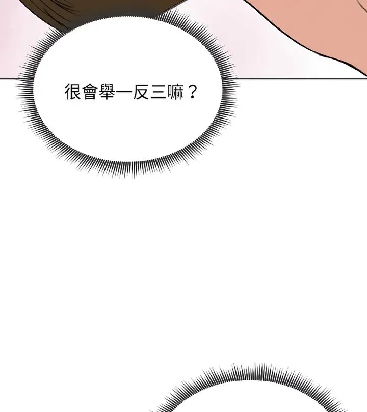 漫画《老婆卷款潜逃后》第39话第113张图