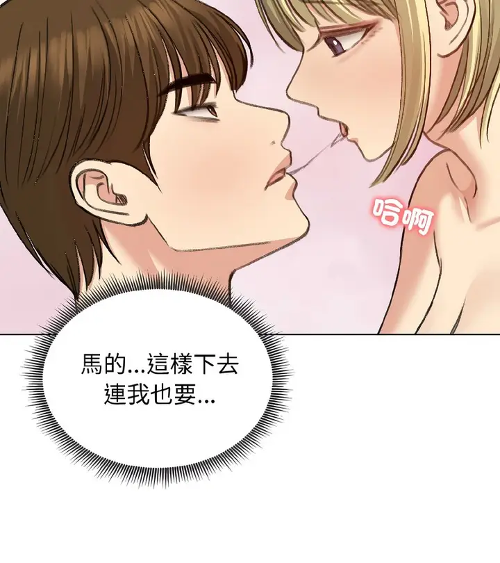 漫画《老婆卷款潜逃后》第39话第116张图