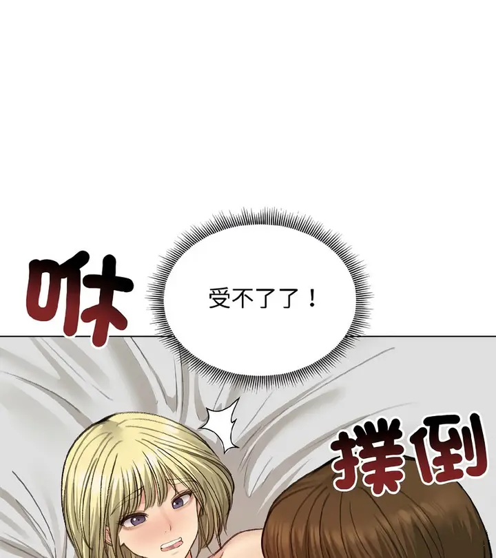 漫画《老婆卷款潜逃后》第39话第117张图