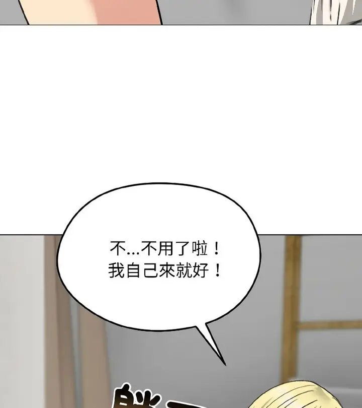 漫画《老婆卷款潜逃后》第39话第12张图