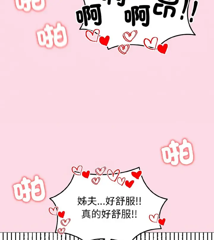 漫画《老婆卷款潜逃后》第39话第123张图