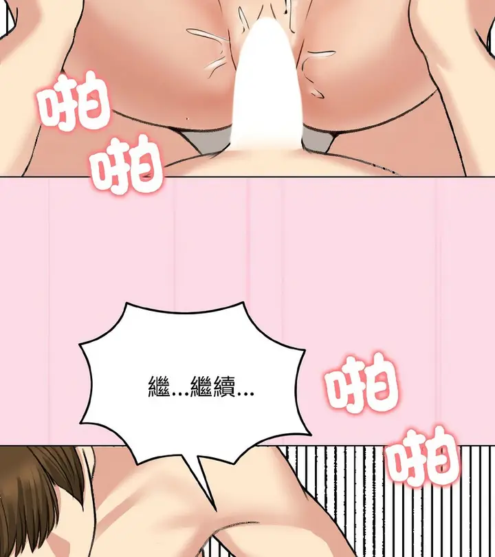 漫画《老婆卷款潜逃后》第39话第125张图