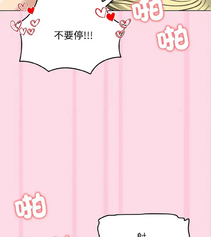 漫画《老婆卷款潜逃后》第39话第127张图
