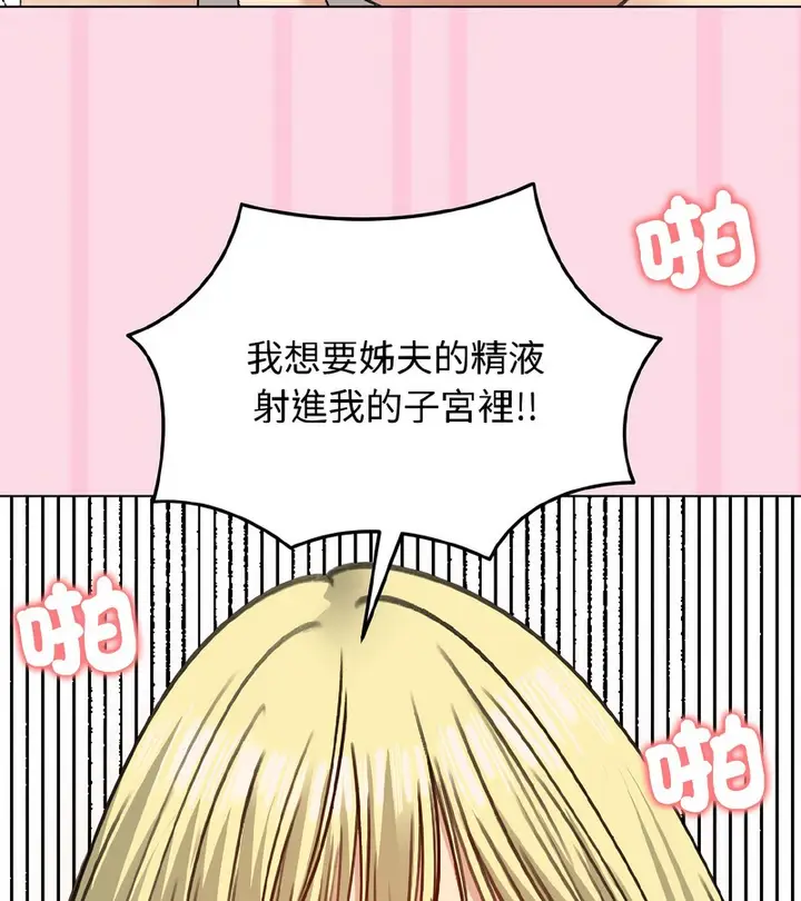 漫画《老婆卷款潜逃后》第39话第130张图