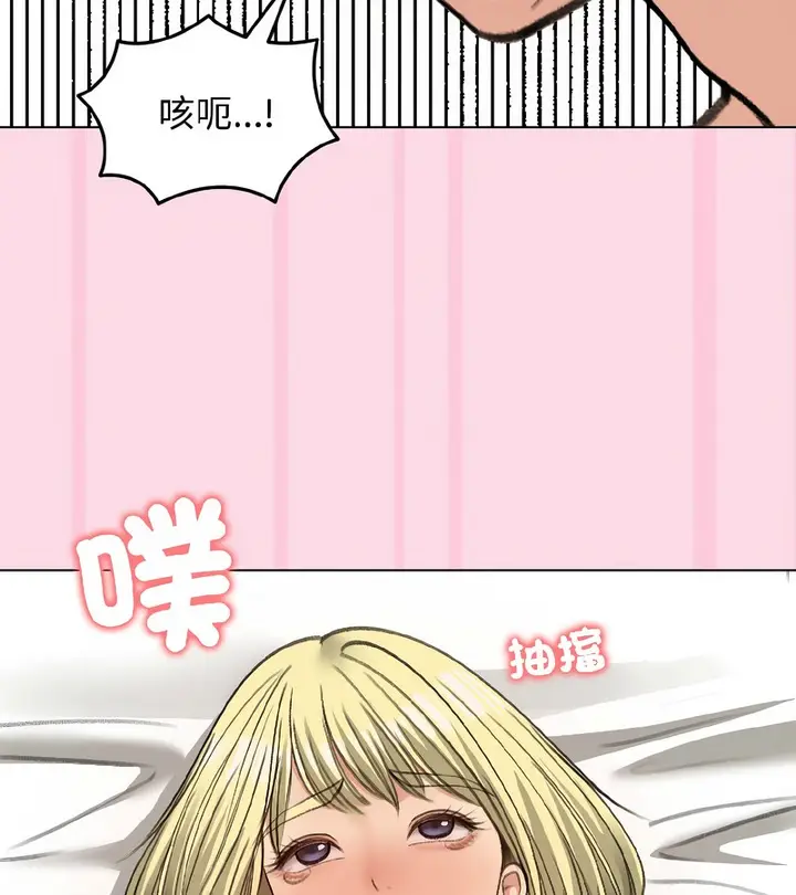 漫画《老婆卷款潜逃后》第39话第133张图