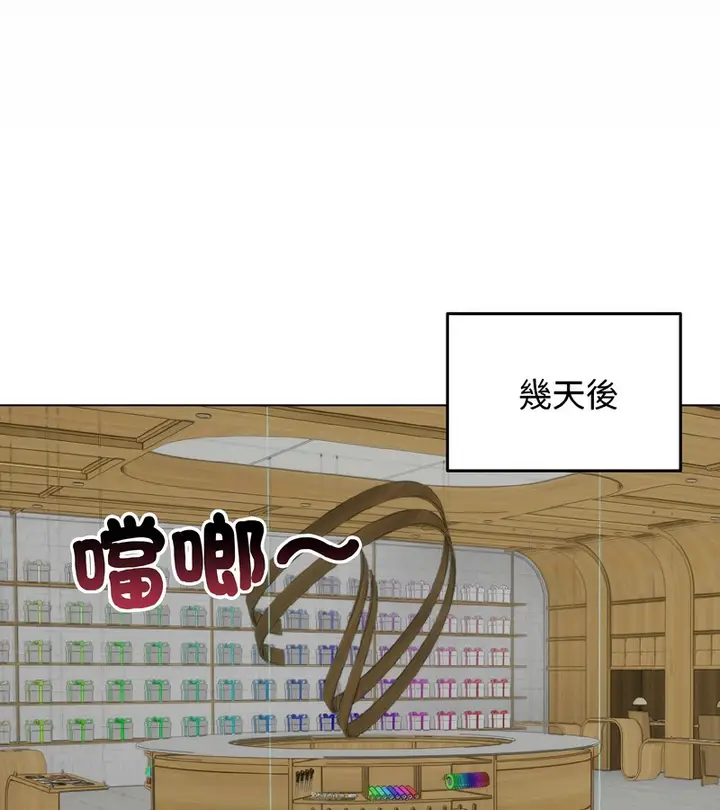 漫画《老婆卷款潜逃后》第39话第137张图