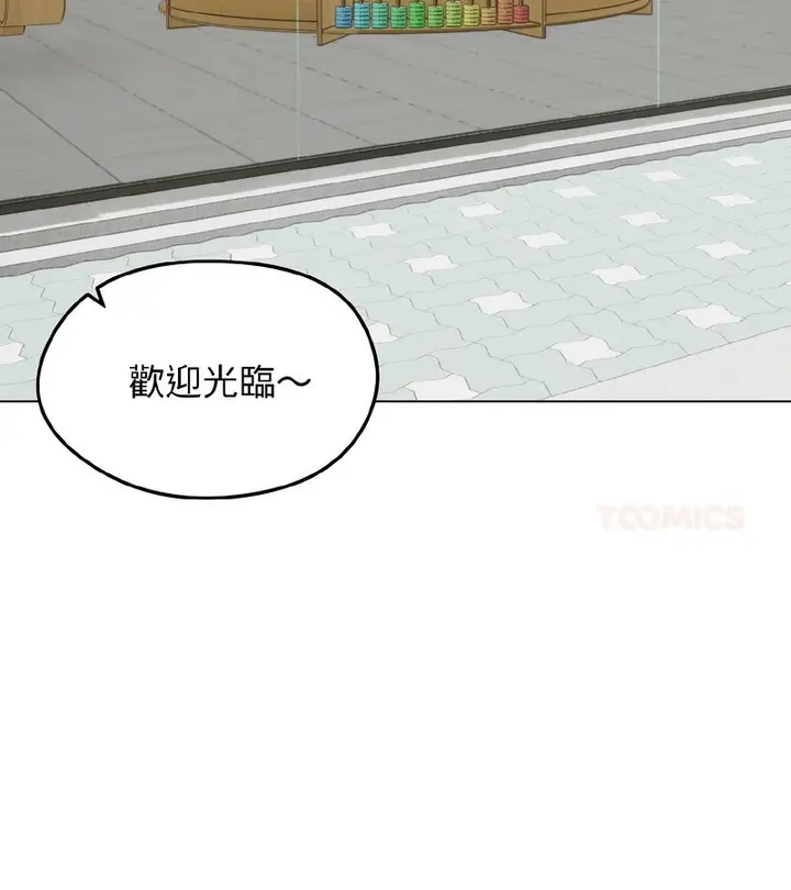 漫画《老婆卷款潜逃后》第39话第138张图