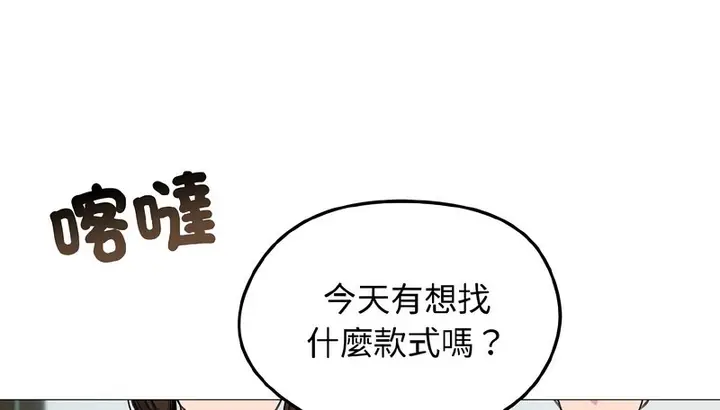 漫画《老婆卷款潜逃后》第39话第139张图