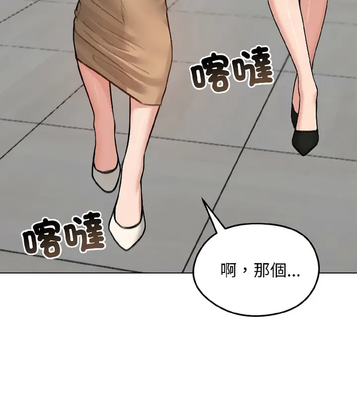 漫画《老婆卷款潜逃后》第39话第141张图