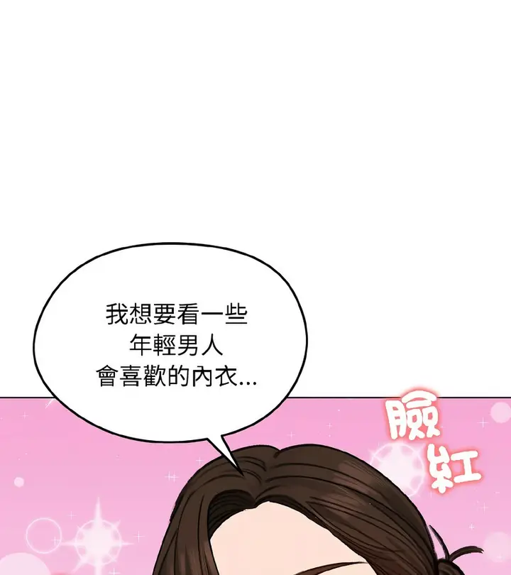 漫画《老婆卷款潜逃后》第39话第142张图