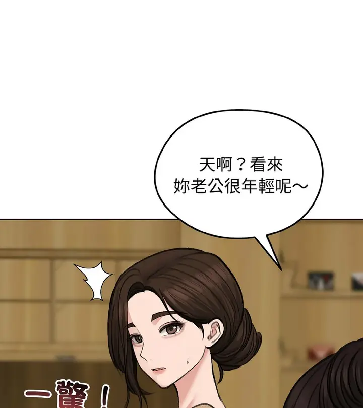 漫画《老婆卷款潜逃后》第39话第145张图