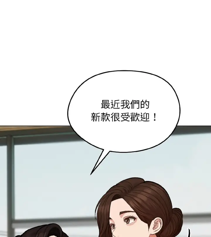 漫画《老婆卷款潜逃后》第39话第147张图