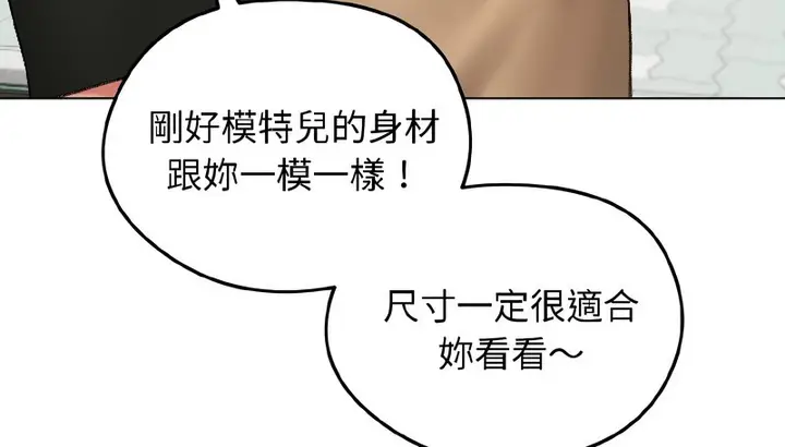 漫画《老婆卷款潜逃后》第39话第149张图