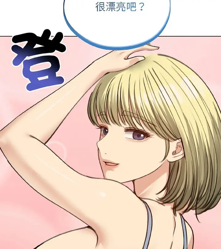 漫画《老婆卷款潜逃后》第39话第151张图