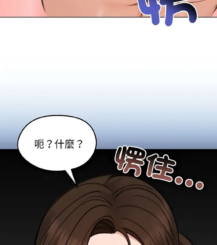 漫画《老婆卷款潜逃后》第39话第153张图