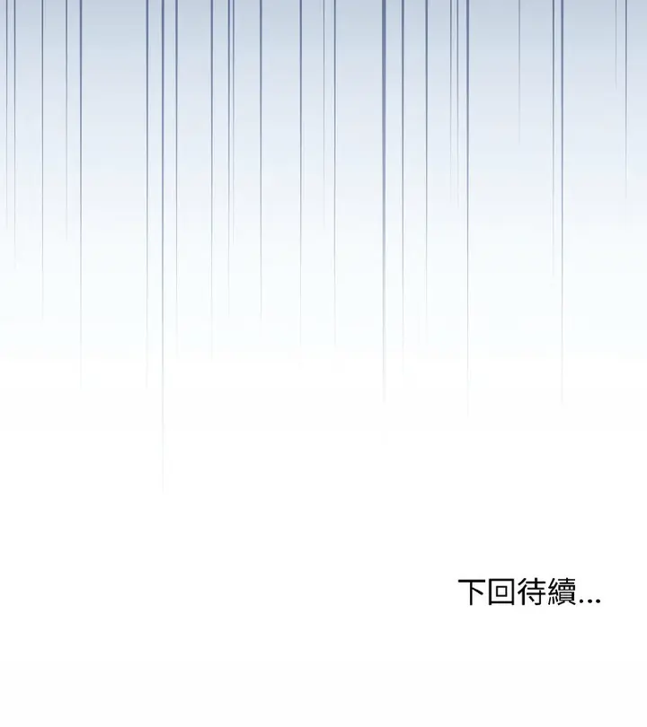 漫画《老婆卷款潜逃后》第39话第156张图
