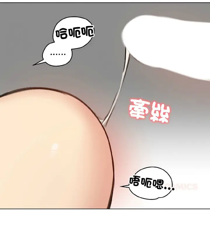 漫画《老婆卷款潜逃后》第39话第2张图