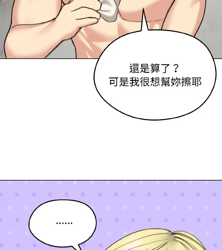 漫画《老婆卷款潜逃后》第39话第20张图