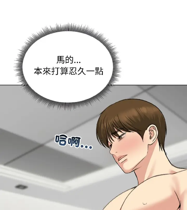 漫画《老婆卷款潜逃后》第39话第3张图