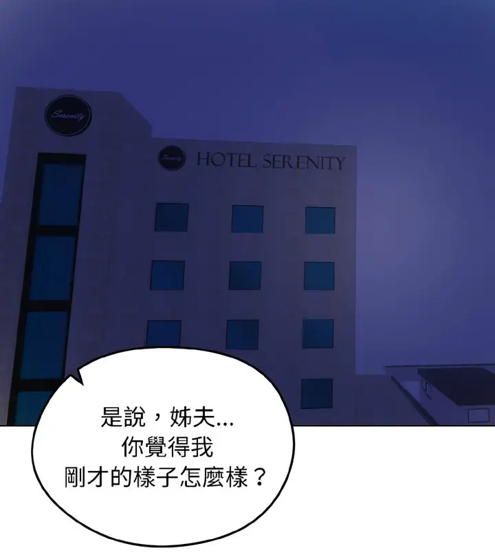 漫画《老婆卷款潜逃后》第39话第35张图