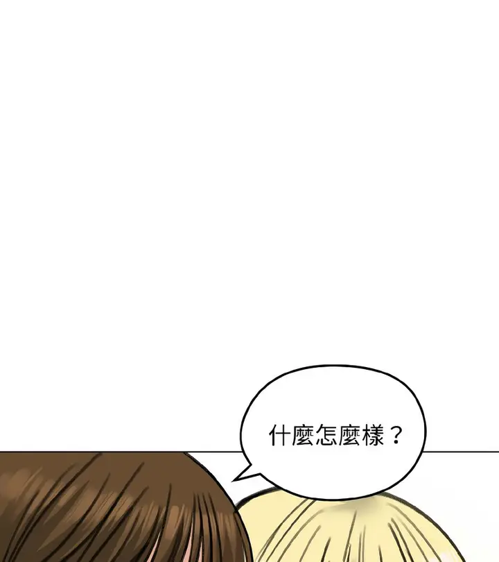 漫画《老婆卷款潜逃后》第39话第36张图