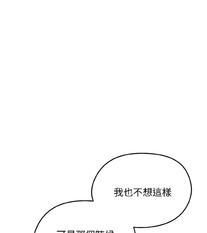 漫画《老婆卷款潜逃后》第39话第38张图