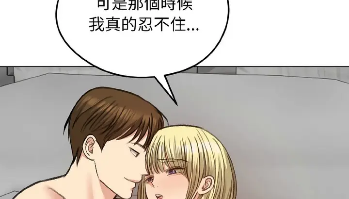 漫画《老婆卷款潜逃后》第39话第39张图